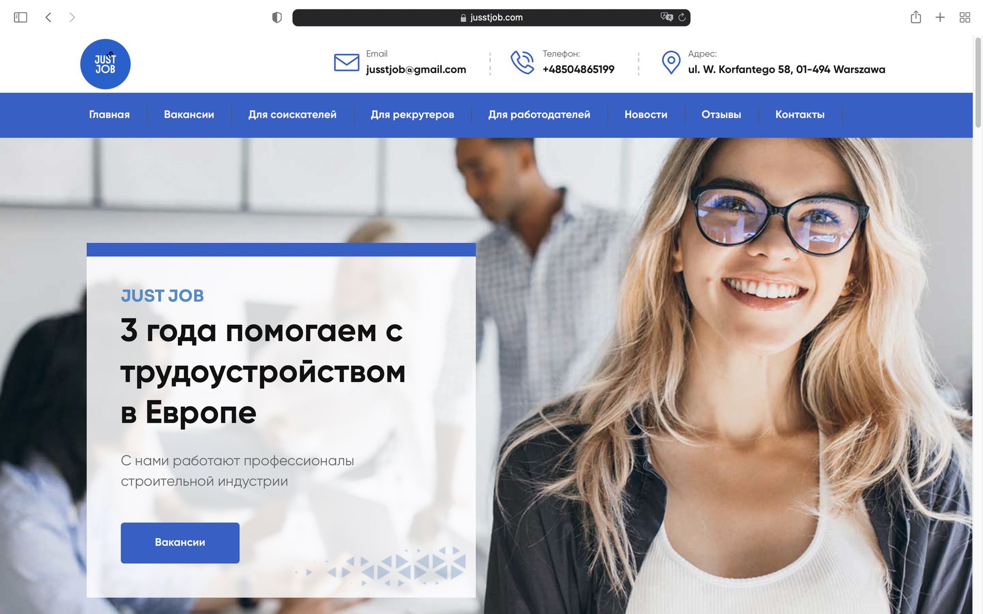 Работа Нидерланды вакансии 1