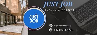 Работа Нидерланды вакансии 1